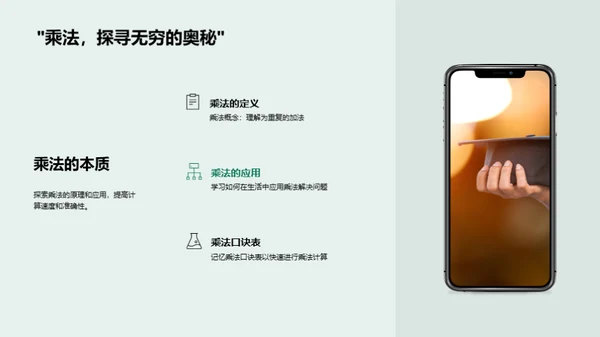 奇趣四则运算探秘