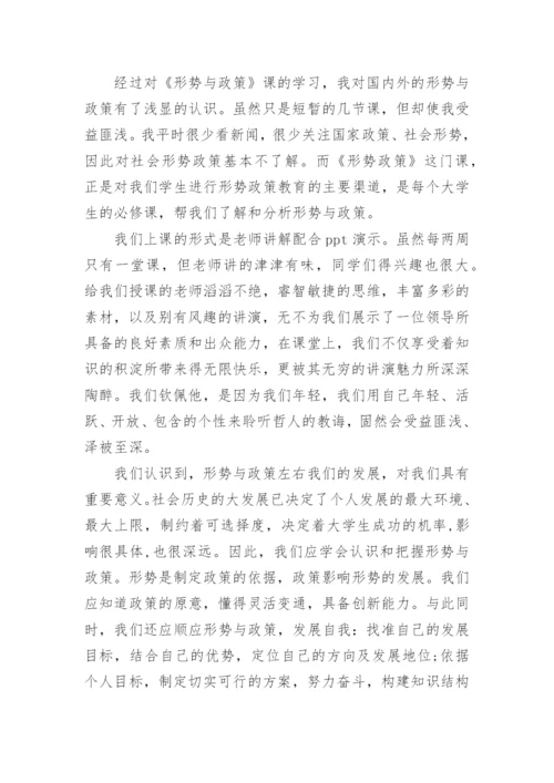 2017年大学生学习形势与政策心得体会论文1500字.docx