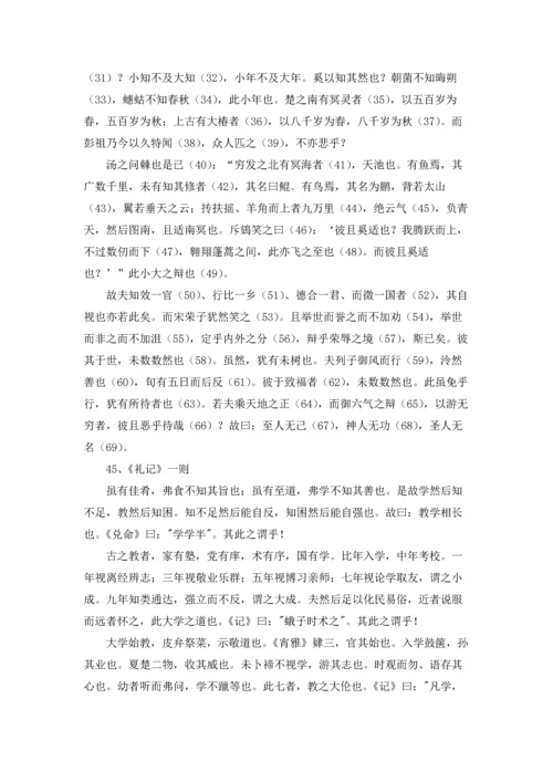 初中生必背古诗文优秀10篇.docx