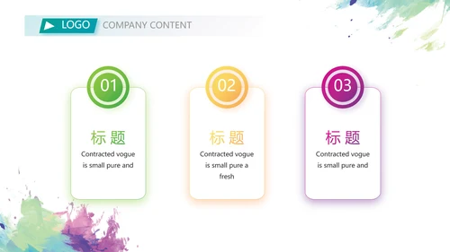 莫兰迪风格少代会主题班会动态ppt