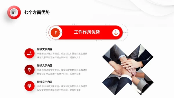 极简微立体形状叠压岗位竞聘自我介绍PPT