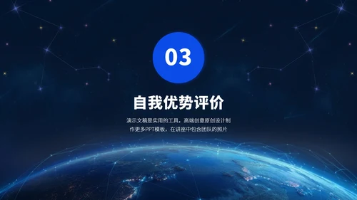 蓝色高端简历求职面试PPT模板