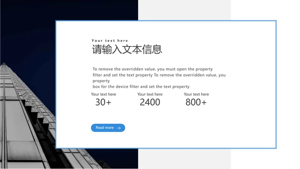 简约大气企业员工培训通用PPT模板
