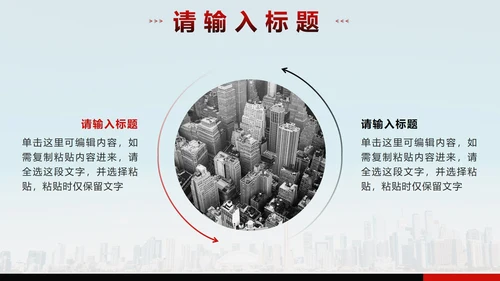 黑红实景简约商业计划谁PPT模板