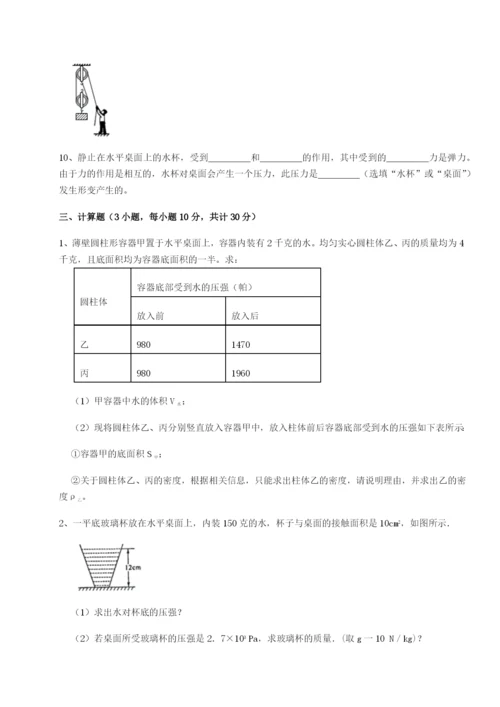强化训练湖南张家界市民族中学物理八年级下册期末考试专题训练试卷（附答案详解）.docx