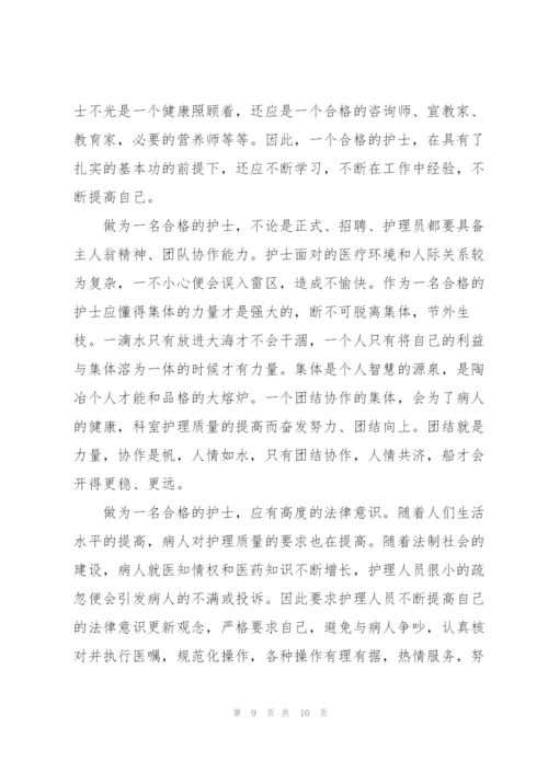 护士管理培训心得大全.docx