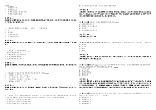 江西2021年04月江西省医疗器械检测中心江西省药物研究所招聘8人3套合集带答案详解考试版