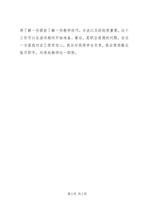 学习温总理《一定要把农村教育办得更好》重要讲话心得体会.docx