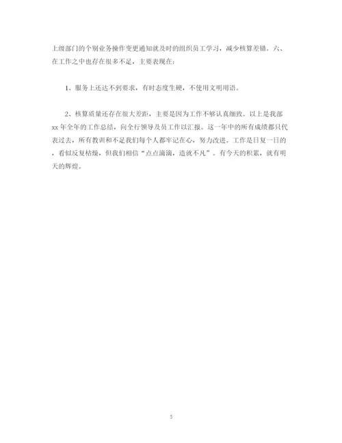 精编之工作总结单位出纳年终工作总结报告范文.docx