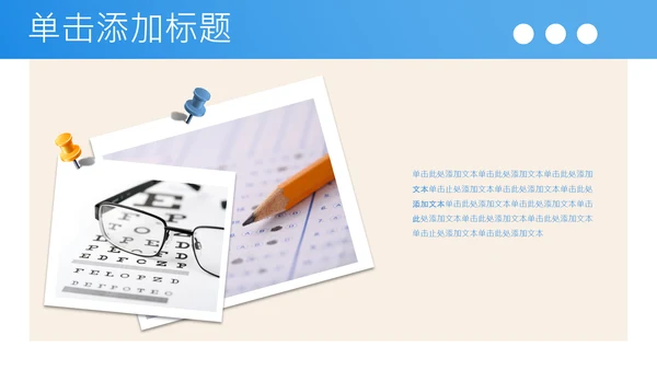 蓝色插画风中考加油激励主题班会PPT模板
