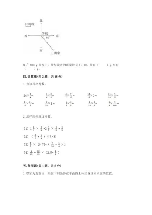 小学六年级数学上册期末考试卷附参考答案（突破训练）.docx