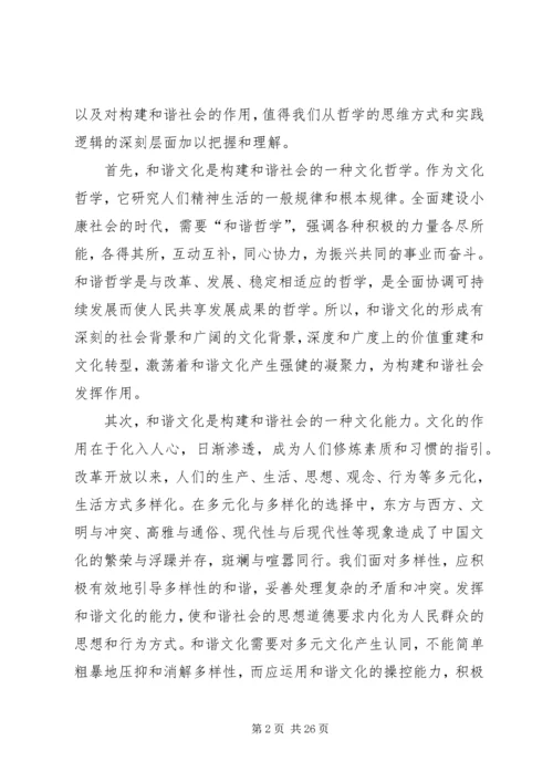 第一篇：XX年12月左右思想汇报7篇.docx