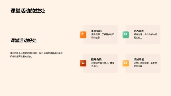 三年级我们来了