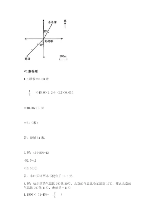 菏泽地区小升初数学测试卷及参考答案一套.docx