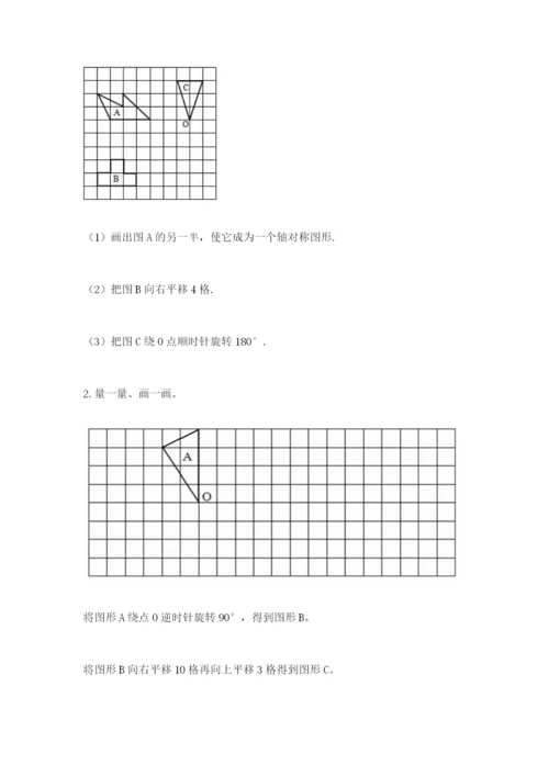 人教版五年级下册数学期末考试试卷含答案（b卷）.docx