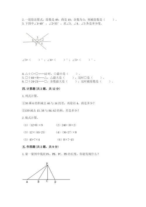 苏教版小学四年级上册数学期末卷精品【黄金题型】.docx