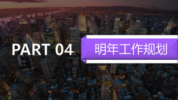 20XX炫彩年终总结通用PPT模板