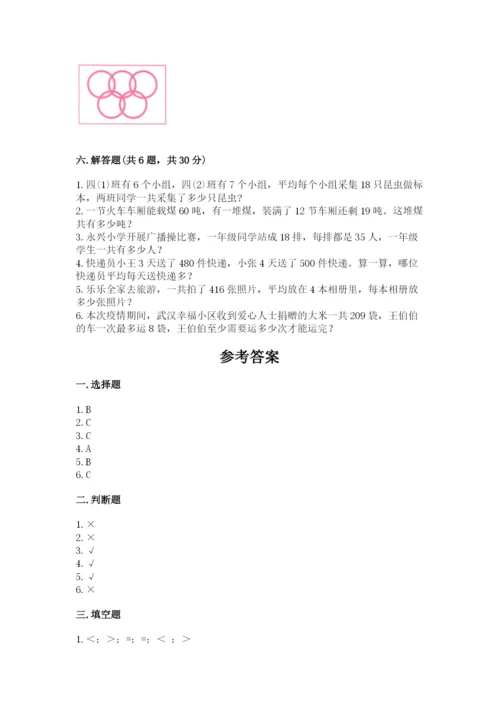 北师大版三年级下册数学期末测试卷含答案（预热题）.docx