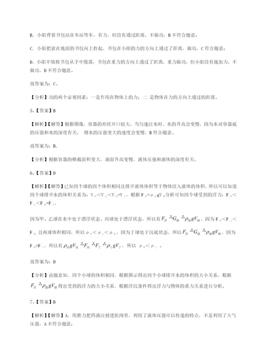 基础强化内蒙古翁牛特旗乌丹第一中学物理八年级下册期末考试综合测试A卷（解析版）.docx