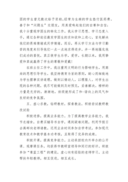 2023小学英语教师个人工作总结.docx