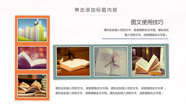 读书教育知识学习读书分享全民阅读PPT模板