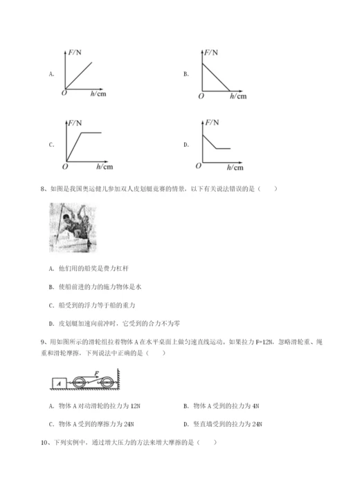 专题对点练习山东济南回民中学物理八年级下册期末考试定向测评B卷（解析版）.docx