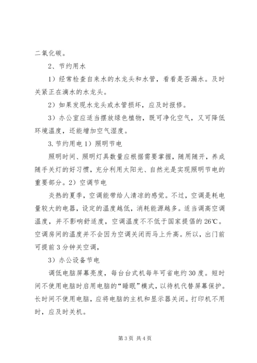 综合管理服务中心降本增效方案[小编推荐].docx