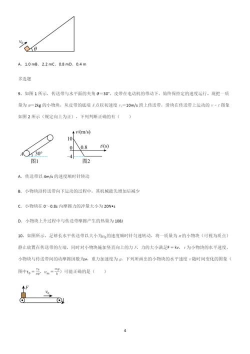 (文末附答案)高中物理牛顿运动定律经典知识题库.docx