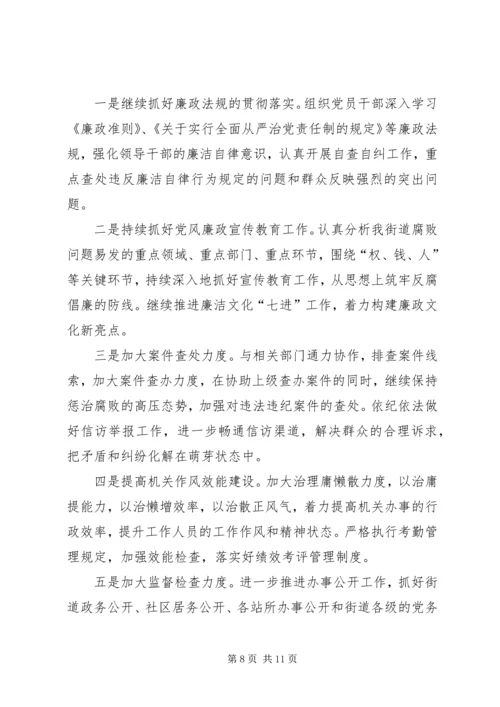 市委组织部落实全面从严治党工作自评报告一个落实从严治党.docx