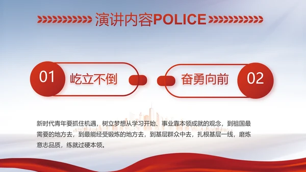 蓝色大气公安警察工作汇报动态PPT