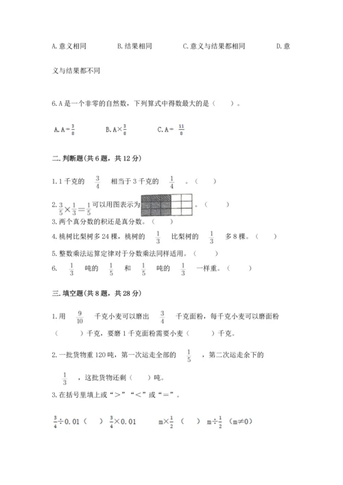 人教版六年级上册数学 期中测试卷精品【精选题】.docx