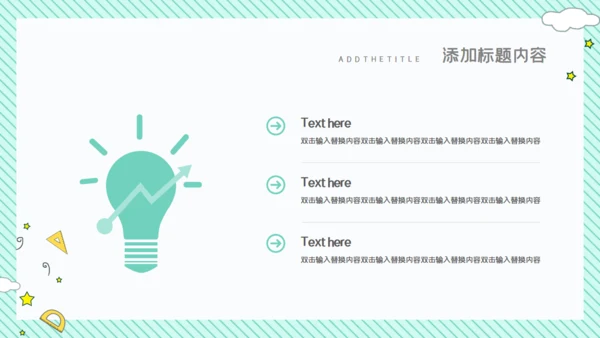 卡通简约清新开学主题班会通用PPT模板