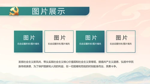 国风党建党风廉政学习教育动态PPT
