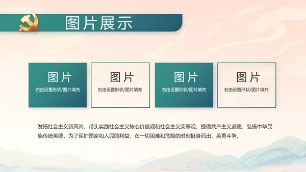 国风党建党风廉政学习教育动态PPT