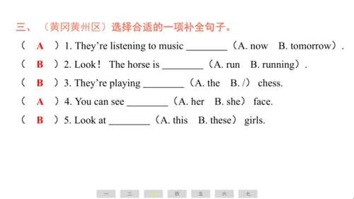 外研版（三起）英语四年级上册期末练习课件(共52张PPT)