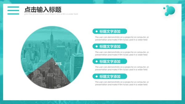 箭靶准心公司新目标总结汇报通用PPT模板