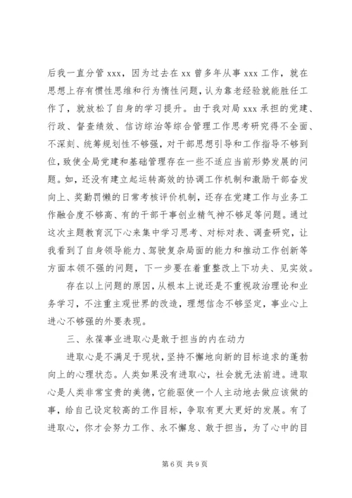 参加“不忘初心、牢记使命”主题教育研讨发言.docx