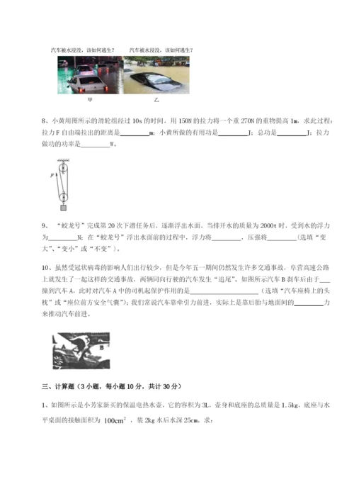 强化训练山西太原市育英中学物理八年级下册期末考试难点解析试题（解析版）.docx