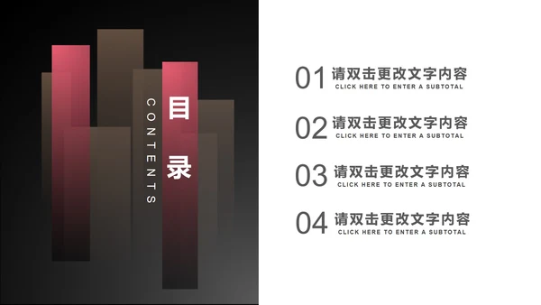 黑色简约风几何数据报告PPT模板