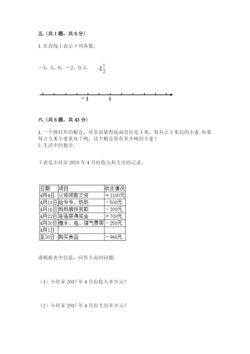 山东省济南市外国语学校小升初数学试卷（能力提升）.docx