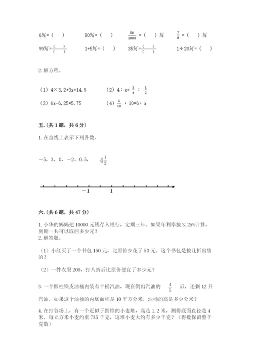 杭州文澜中学小升初数学试卷及参考答案（培优a卷）.docx