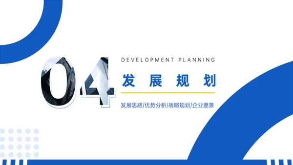 某科技有限公司介绍企业宣传册通用PPT模板