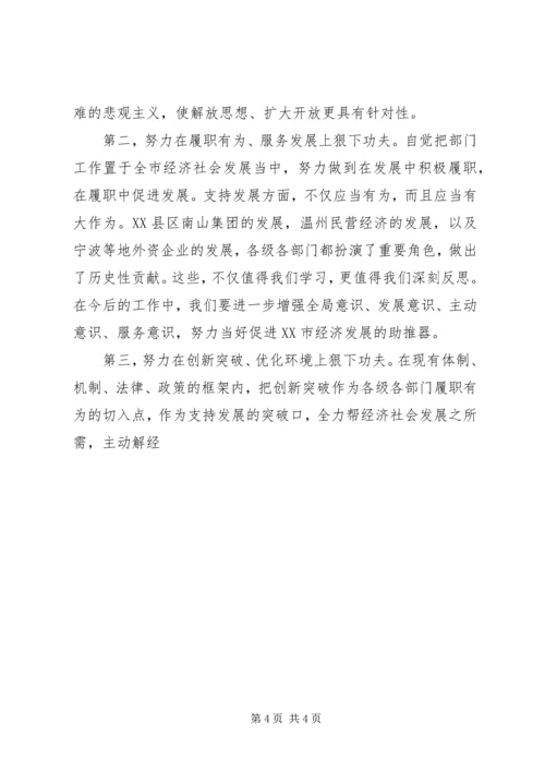 企业发展记实走进南山话发展.docx