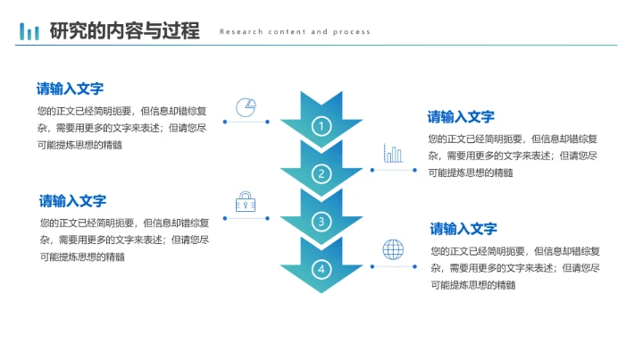 简约商务风毕业论文学术开题报告PPT模版