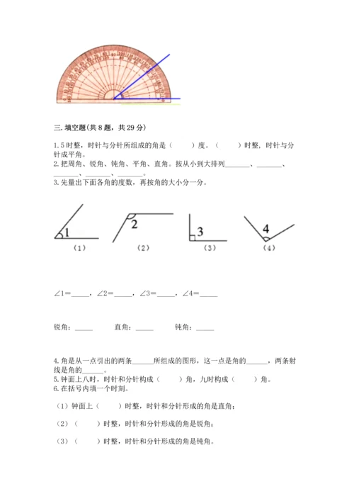 北京版四年级上册数学第四单元 线与角 测试卷（典优）.docx