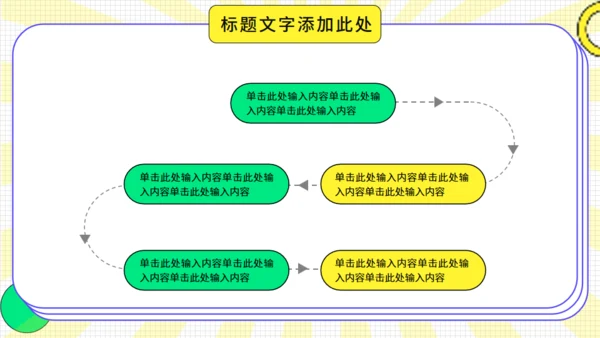 夏日多巴胺计划总结市场调研通用PPT模板