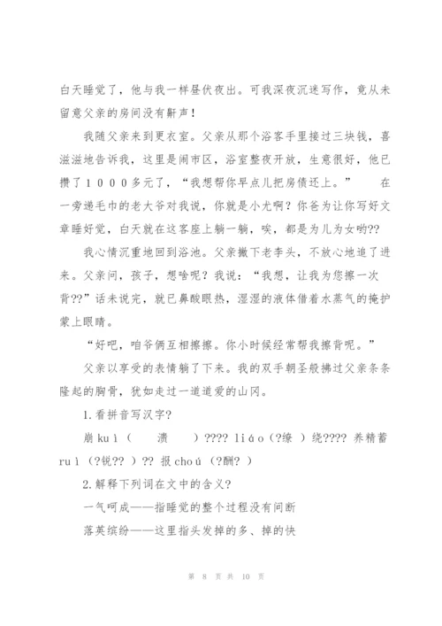 怀念母亲高三作文.docx