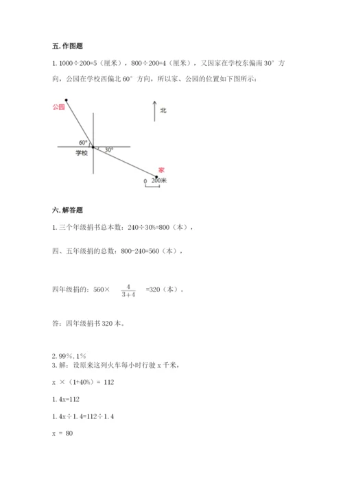 六年级上册数学期末测试卷（b卷）word版.docx