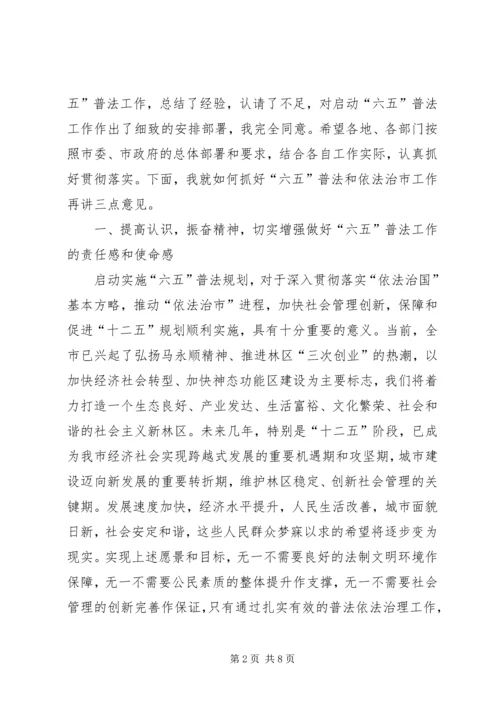 副书记在法制宣教工作会讲话.docx