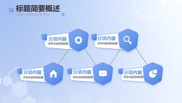 蓝色医疗疫苗接种常识介绍动态PPT模板